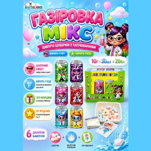 Стр. цукор Шипучка Газіровка Мікс + тату 10гр (30шт) 1/20