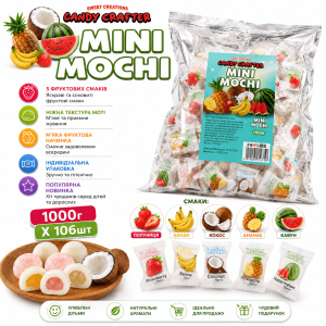 Цукерки желейні MINI MOCHI MIX 1кг 1/10