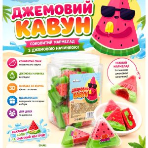 Жув. цукерки Джемовий Кавун з джемом 9гр (30шт) 1/20